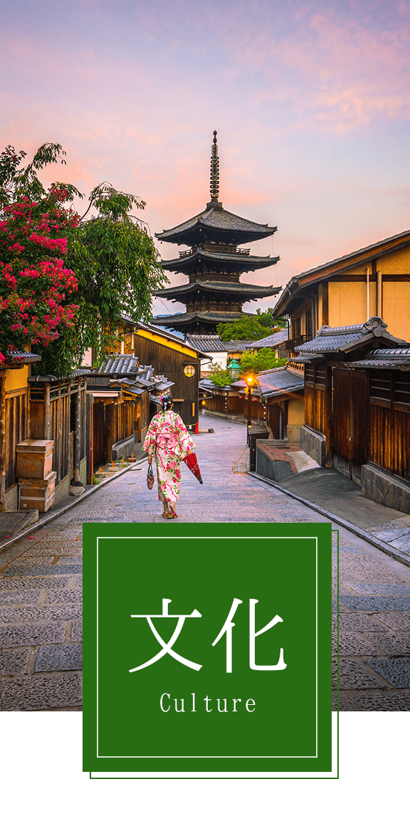 日本の文化-Culture-